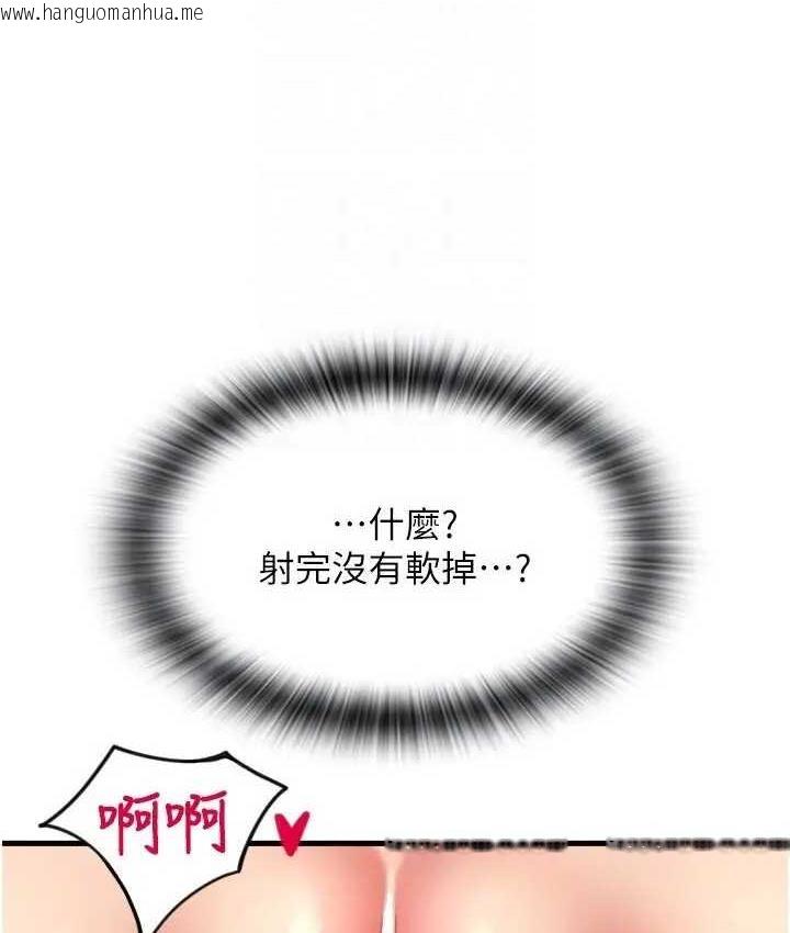 韩国漫画请用啪支付韩漫_请用啪支付-第64话-被学生注入浓厚的精液在线免费阅读-韩国漫画-第88张图片