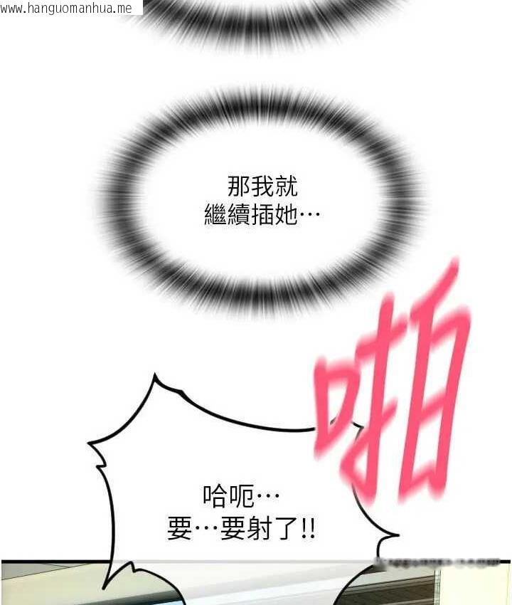 韩国漫画请用啪支付韩漫_请用啪支付-第64话-被学生注入浓厚的精液在线免费阅读-韩国漫画-第48张图片