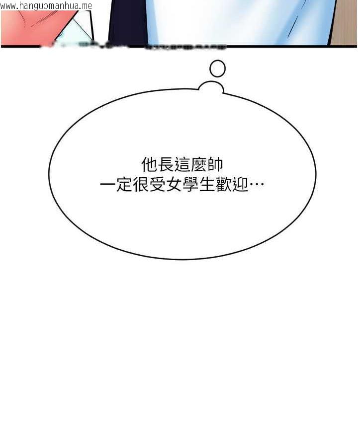 韩国漫画请用啪支付韩漫_请用啪支付-第65话-遭到袭击的艾怡姐在线免费阅读-韩国漫画-第65张图片