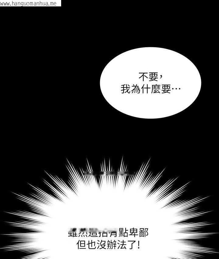 韩国漫画超级公务员韩漫_超级公务员-第123话-公务员系统的副作用在线免费阅读-韩国漫画-第65张图片