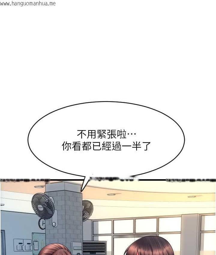 韩国漫画请用啪支付韩漫_请用啪支付-第65话-遭到袭击的艾怡姐在线免费阅读-韩国漫画-第77张图片