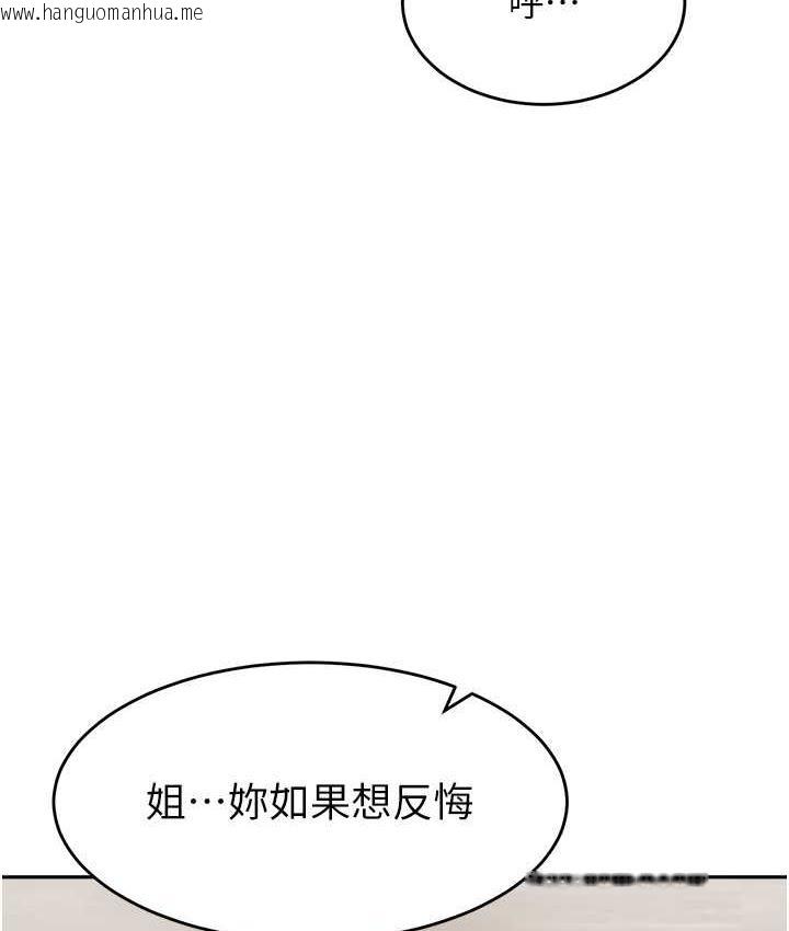 韩国漫画童颜继母韩漫_童颜继母-第40话-姐姐的处女鲍紧又甜在线免费阅读-韩国漫画-第55张图片