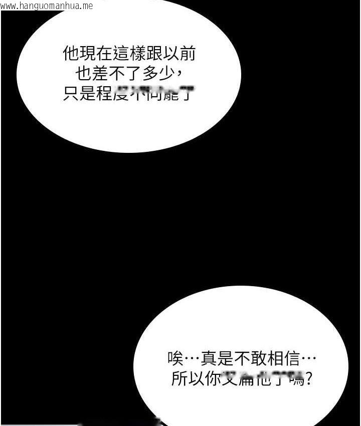 韩国漫画你老婆我收下了韩漫_你老婆我收下了-第35话-你可不可以帮我报仇?在线免费阅读-韩国漫画-第71张图片