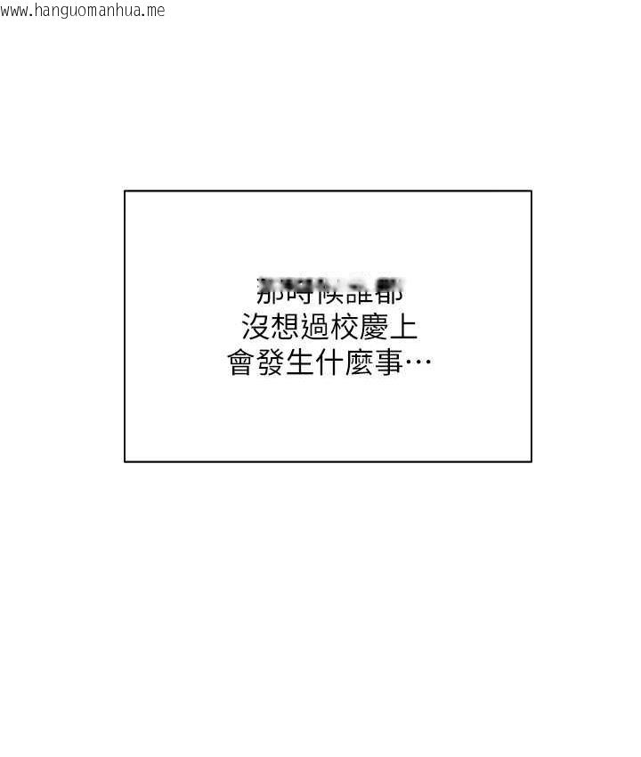 韩国漫画同居上下舖韩漫_同居上下舖-第85话-被残忍揭发的过去在线免费阅读-韩国漫画-第150张图片