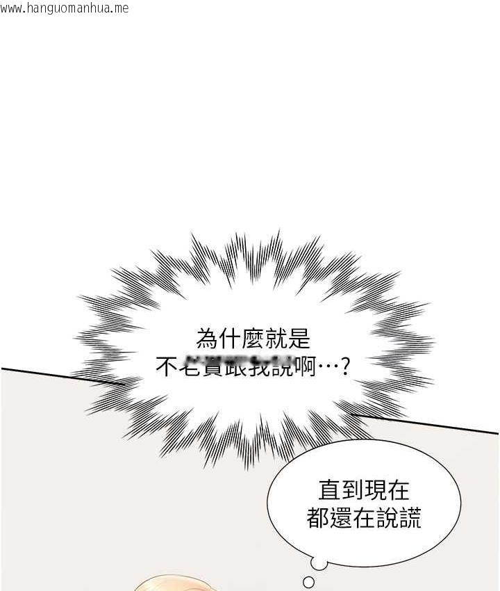 韩国漫画同居上下舖韩漫_同居上下舖-第85话-被残忍揭发的过去在线免费阅读-韩国漫画-第94张图片