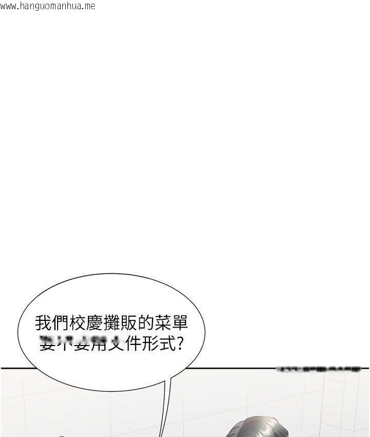 韩国漫画同居上下舖韩漫_同居上下舖-第85话-被残忍揭发的过去在线免费阅读-韩国漫画-第133张图片