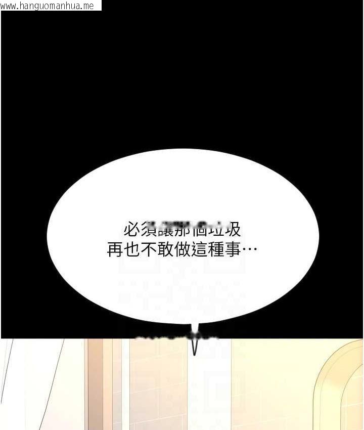 韩国漫画请用啪支付韩漫_请用啪支付-第65话-遭到袭击的艾怡姐在线免费阅读-韩国漫画-第21张图片