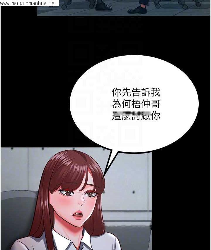 韩国漫画你老婆我收下了韩漫_你老婆我收下了-第35话-你可不可以帮我报仇?在线免费阅读-韩国漫画-第18张图片