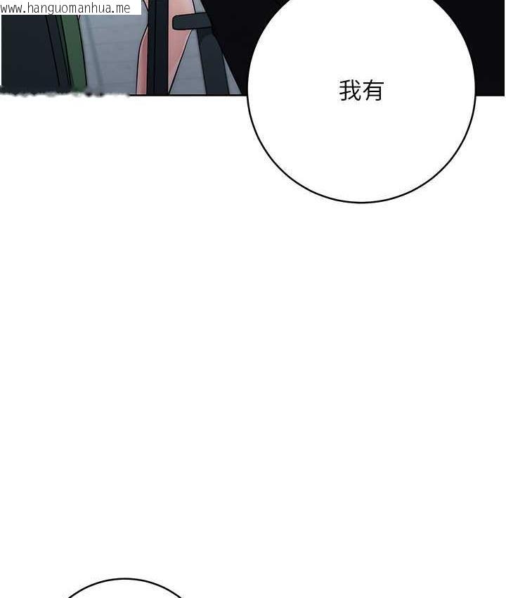 韩国漫画边缘人的复仇韩漫_边缘人的复仇-第30话-胸部中间烫烫的…在线免费阅读-韩国漫画-第85张图片