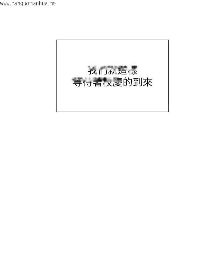 韩国漫画同居上下舖韩漫_同居上下舖-第85话-被残忍揭发的过去在线免费阅读-韩国漫画-第149张图片