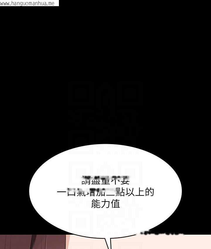 韩国漫画超级公务员韩漫_超级公务员-第123话-公务员系统的副作用在线免费阅读-韩国漫画-第125张图片