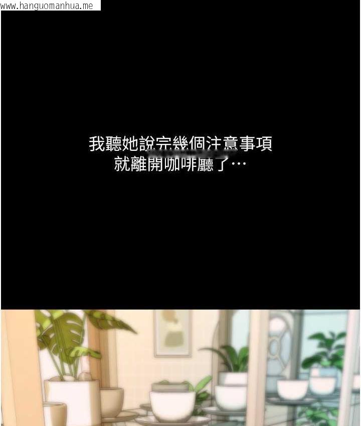 韩国漫画请用啪支付韩漫_请用啪支付-第65话-遭到袭击的艾怡姐在线免费阅读-韩国漫画-第10张图片