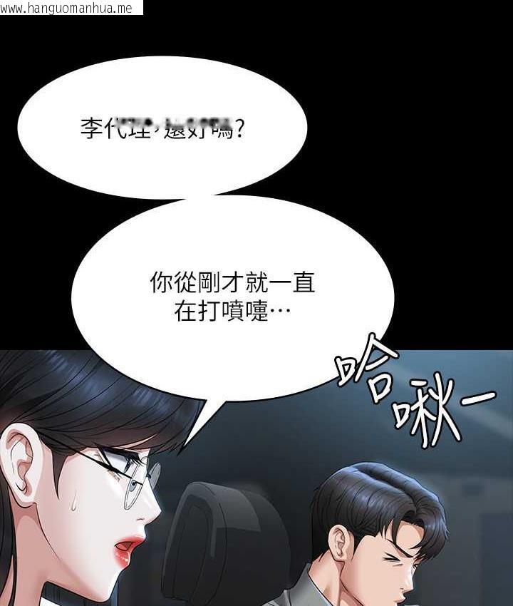 韩国漫画超级公务员韩漫_超级公务员-第123话-公务员系统的副作用在线免费阅读-韩国漫画-第95张图片