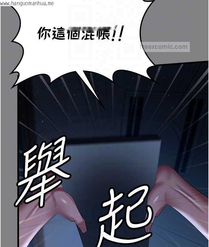 韩国漫画你老婆我收下了韩漫_你老婆我收下了-第35话-你可不可以帮我报仇?在线免费阅读-韩国漫画-第100张图片