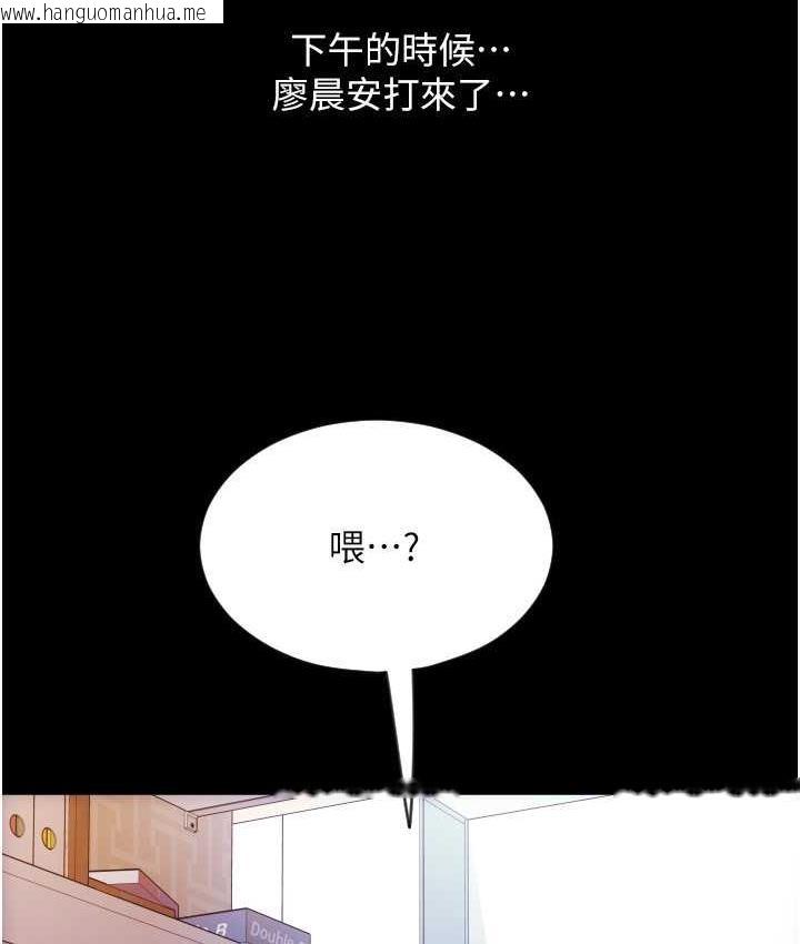 韩国漫画请用啪支付韩漫_请用啪支付-第65话-遭到袭击的艾怡姐在线免费阅读-韩国漫画-第37张图片