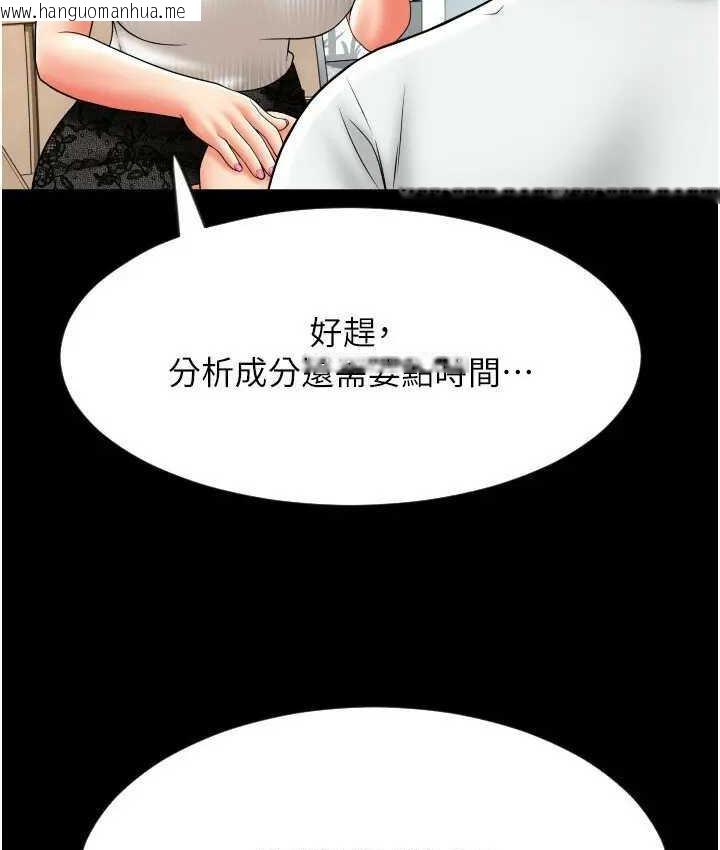 韩国漫画请用啪支付韩漫_请用啪支付-第64话-被学生注入浓厚的精液在线免费阅读-韩国漫画-第170张图片