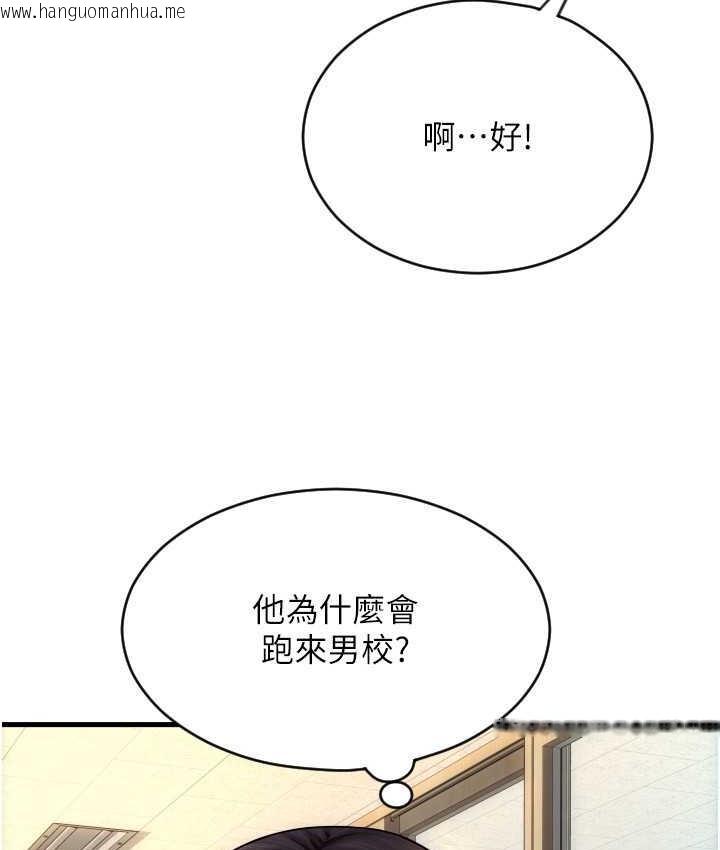 韩国漫画请用啪支付韩漫_请用啪支付-第65话-遭到袭击的艾怡姐在线免费阅读-韩国漫画-第63张图片