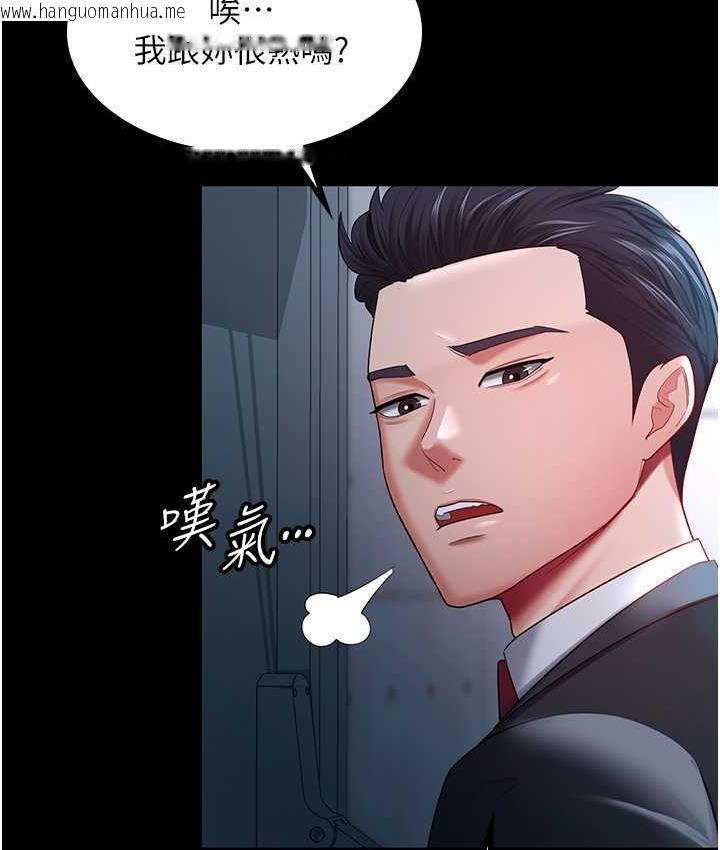 韩国漫画你老婆我收下了韩漫_你老婆我收下了-第35话-你可不可以帮我报仇?在线免费阅读-韩国漫画-第7张图片