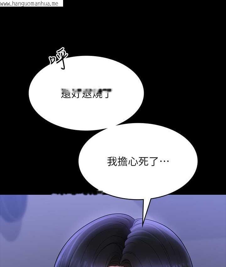 韩国漫画超级公务员韩漫_超级公务员-第123话-公务员系统的副作用在线免费阅读-韩国漫画-第148张图片