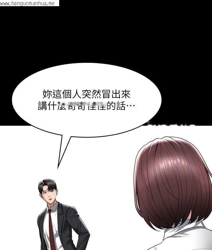 韩国漫画超级公务员韩漫_超级公务员-第123话-公务员系统的副作用在线免费阅读-韩国漫画-第123张图片