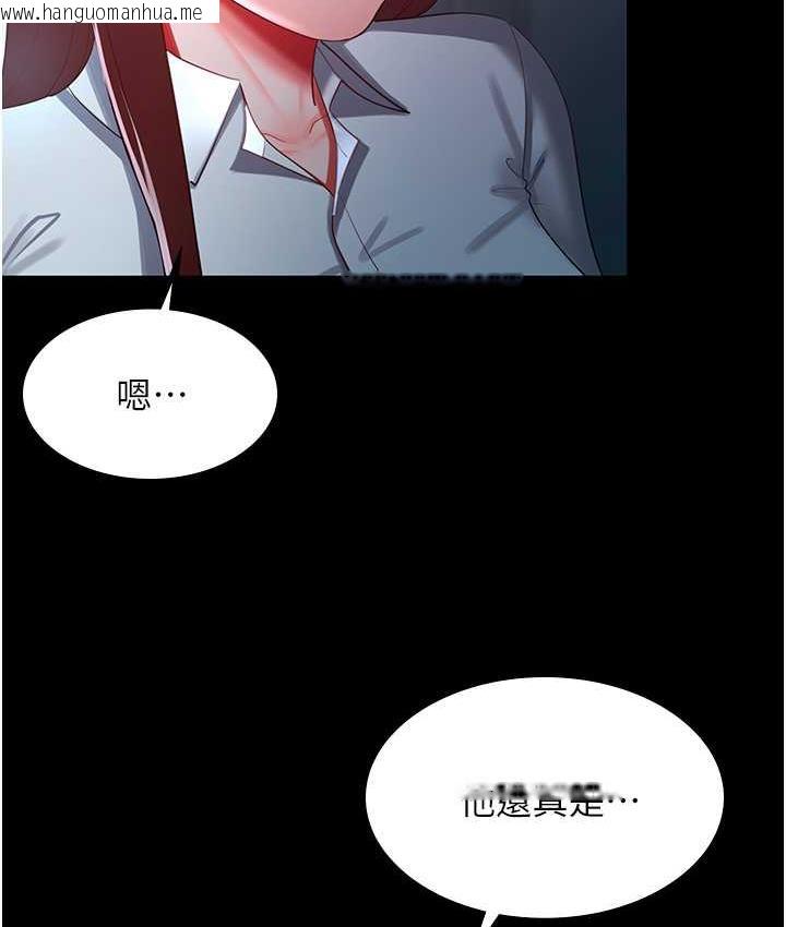 韩国漫画你老婆我收下了韩漫_你老婆我收下了-第35话-你可不可以帮我报仇?在线免费阅读-韩国漫画-第11张图片