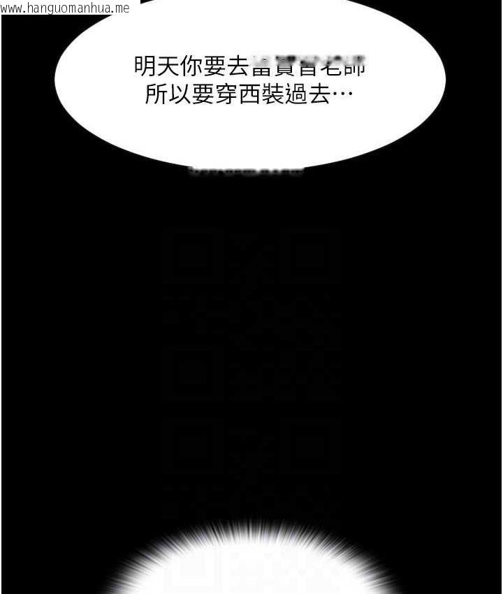 韩国漫画请用啪支付韩漫_请用啪支付-第65话-遭到袭击的艾怡姐在线免费阅读-韩国漫画-第39张图片