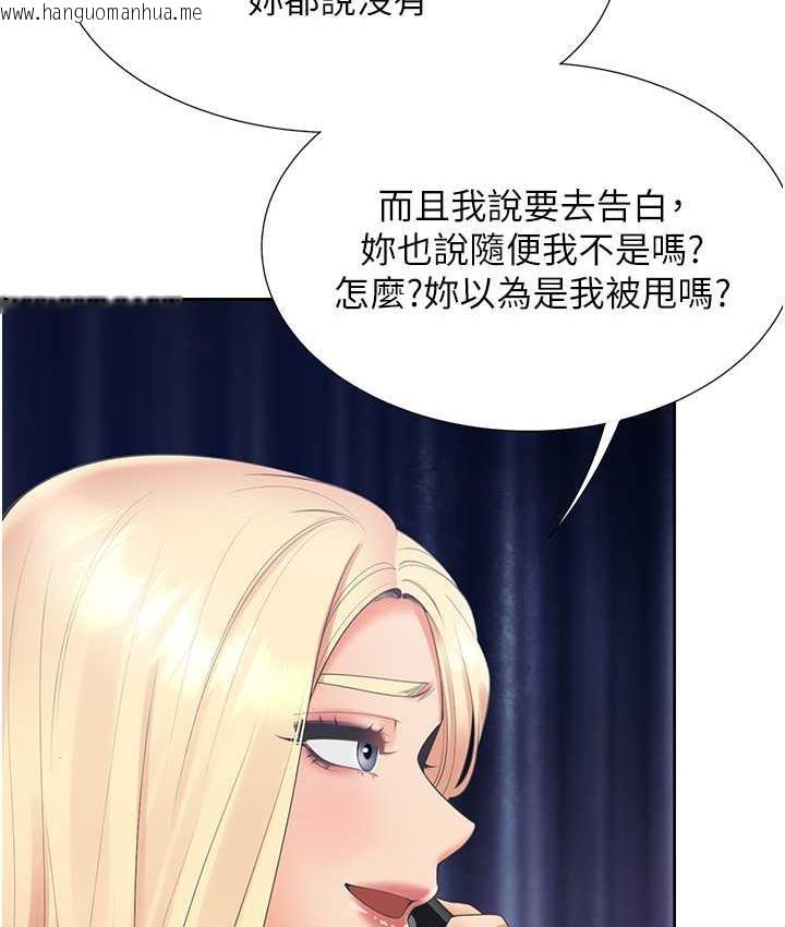 韩国漫画同居上下舖韩漫_同居上下舖-第85话-被残忍揭发的过去在线免费阅读-韩国漫画-第76张图片