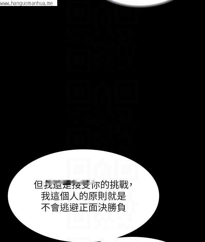 韩国漫画超级公务员韩漫_超级公务员-第123话-公务员系统的副作用在线免费阅读-韩国漫画-第73张图片