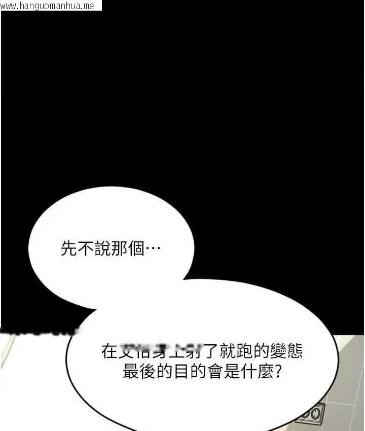 韩国漫画请用啪支付韩漫_请用啪支付-第64话-被学生注入浓厚的精液在线免费阅读-韩国漫画-第192张图片