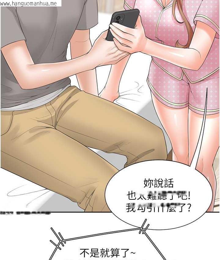 韩国漫画同居上下舖韩漫_同居上下舖-第85话-被残忍揭发的过去在线免费阅读-韩国漫画-第69张图片