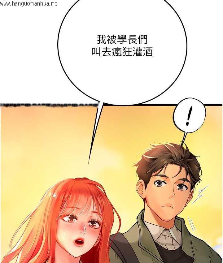 韩国漫画海女实习生韩漫_海女实习生-第99话-我会等你在线免费阅读-韩国漫画-第9张图片