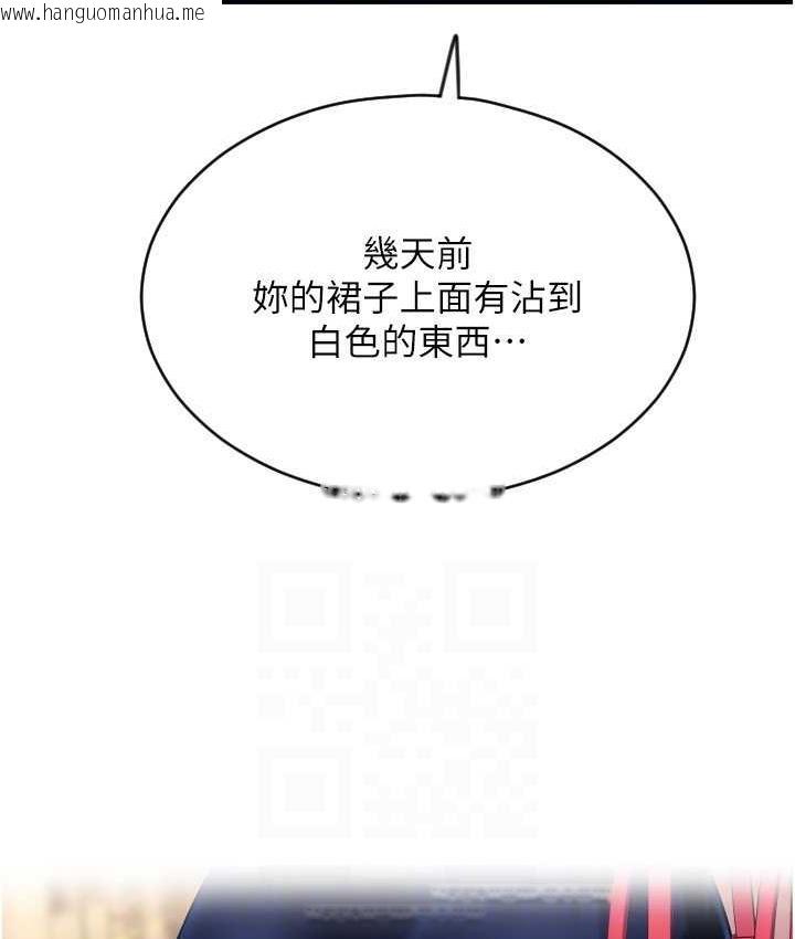 韩国漫画请用啪支付韩漫_请用啪支付-第65话-遭到袭击的艾怡姐在线免费阅读-韩国漫画-第89张图片