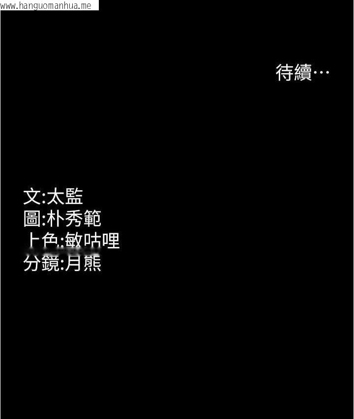 韩国漫画你老婆我收下了韩漫_你老婆我收下了-第35话-你可不可以帮我报仇?在线免费阅读-韩国漫画-第123张图片