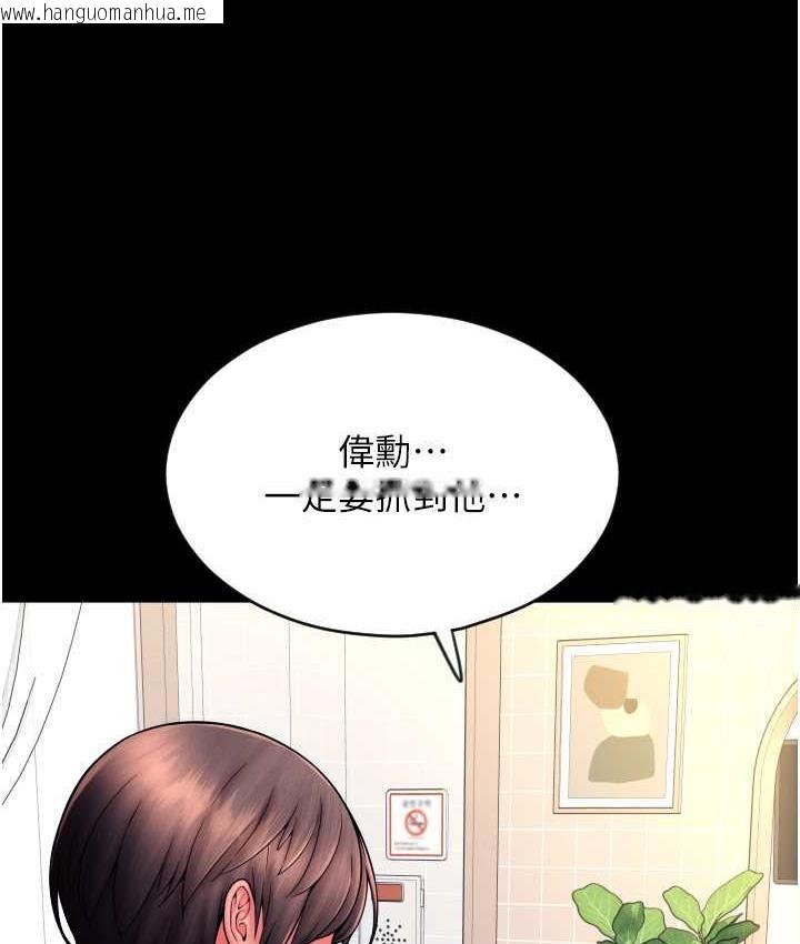 韩国漫画请用啪支付韩漫_请用啪支付-第65话-遭到袭击的艾怡姐在线免费阅读-韩国漫画-第17张图片