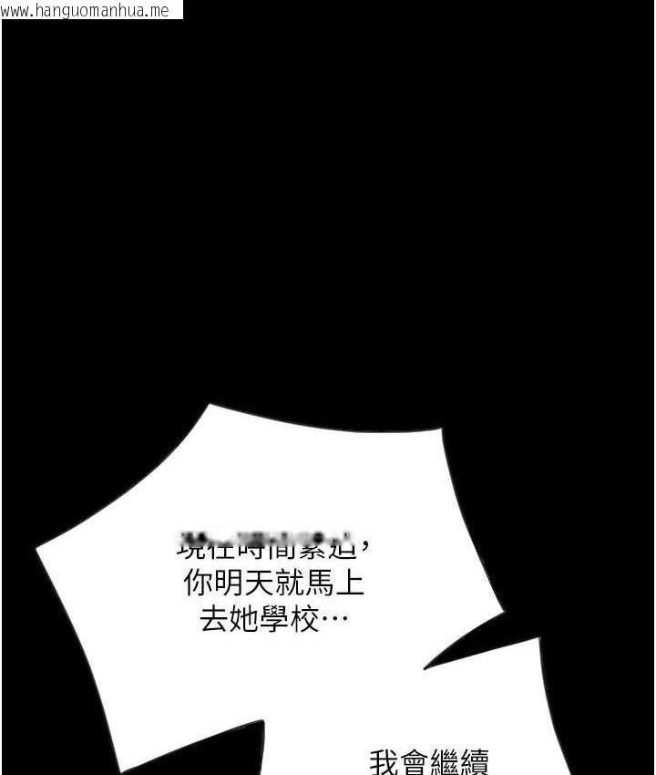 韩国漫画请用啪支付韩漫_请用啪支付-第65话-遭到袭击的艾怡姐在线免费阅读-韩国漫画-第1张图片