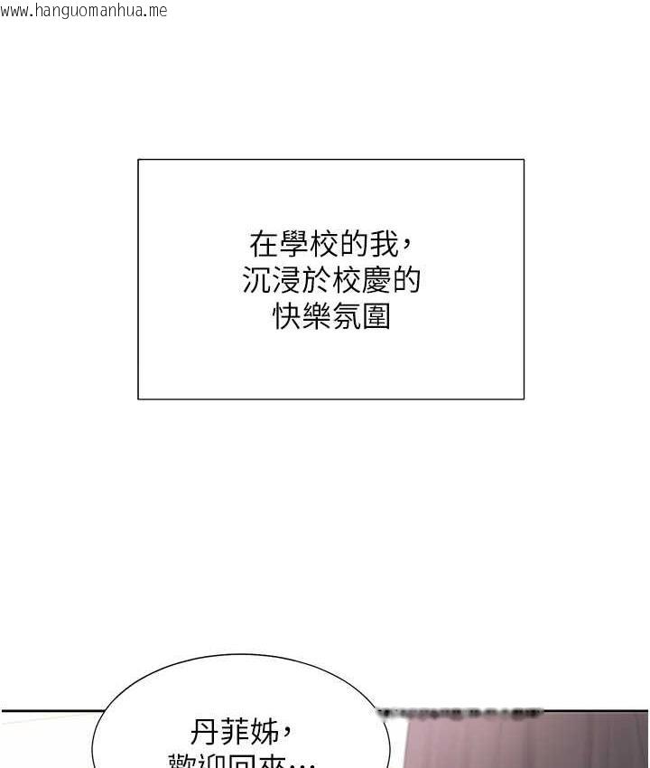 韩国漫画同居上下舖韩漫_同居上下舖-第85话-被残忍揭发的过去在线免费阅读-韩国漫画-第139张图片