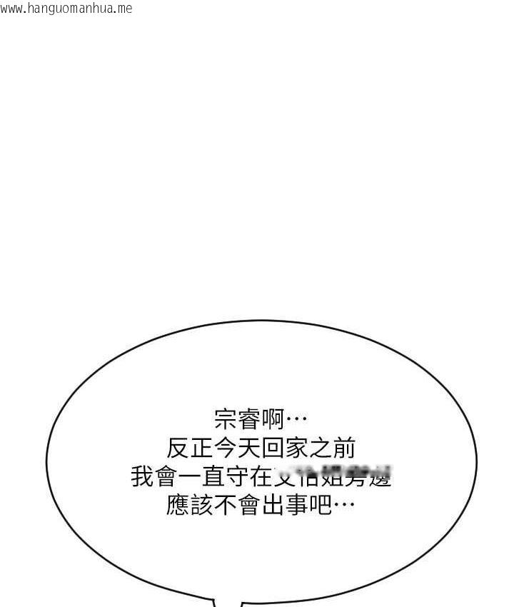 韩国漫画请用啪支付韩漫_请用啪支付-第65话-遭到袭击的艾怡姐在线免费阅读-韩国漫画-第132张图片