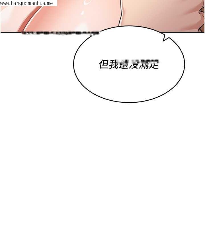 韩国漫画童颜继母韩漫_童颜继母-第40话-姐姐的处女鲍紧又甜在线免费阅读-韩国漫画-第136张图片