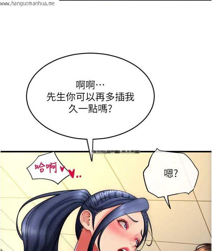 韩国漫画请用啪支付韩漫_请用啪支付-第64话-被学生注入浓厚的精液在线免费阅读-韩国漫画-第27张图片