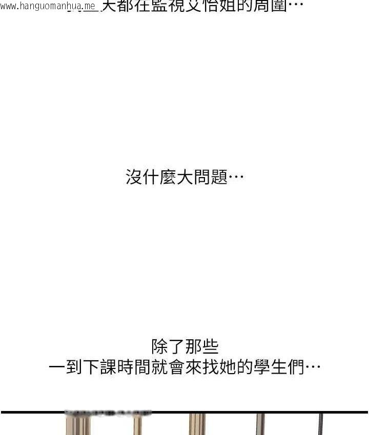 韩国漫画请用啪支付韩漫_请用啪支付-第65话-遭到袭击的艾怡姐在线免费阅读-韩国漫画-第70张图片