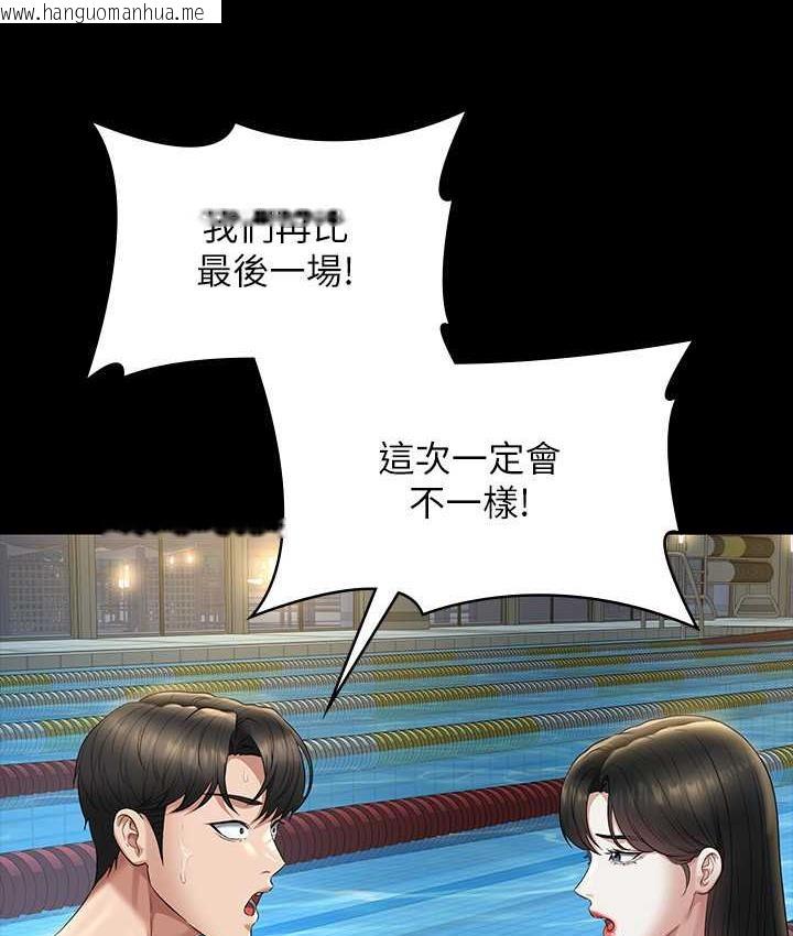 韩国漫画超级公务员韩漫_超级公务员-第123话-公务员系统的副作用在线免费阅读-韩国漫画-第62张图片