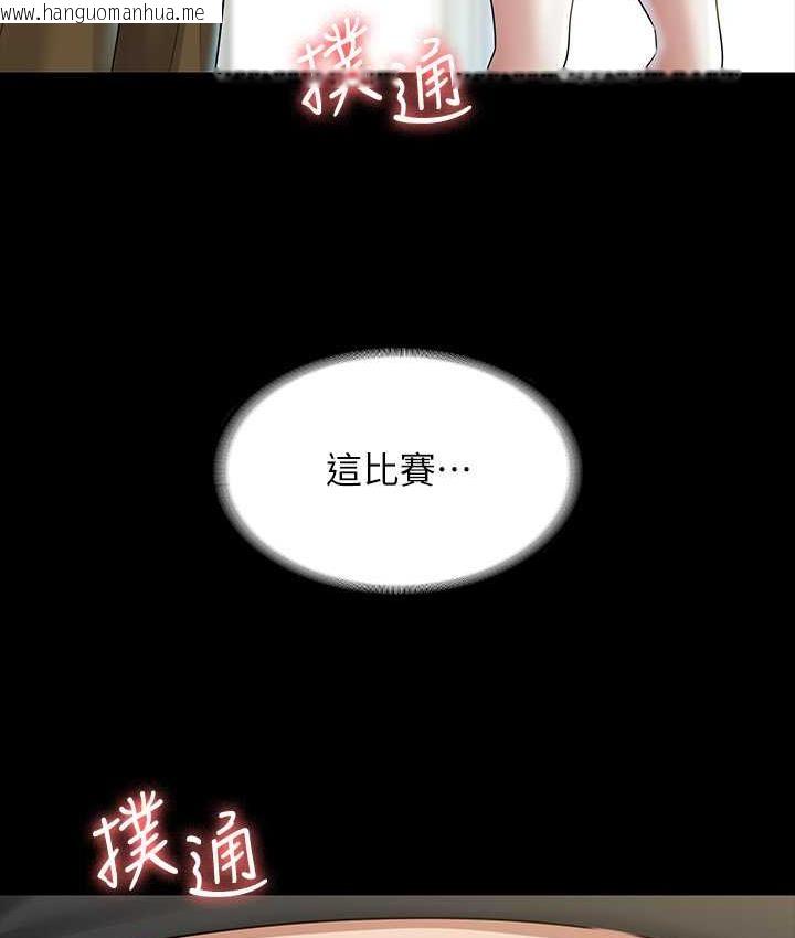 韩国漫画超级公务员韩漫_超级公务员-第123话-公务员系统的副作用在线免费阅读-韩国漫画-第3张图片