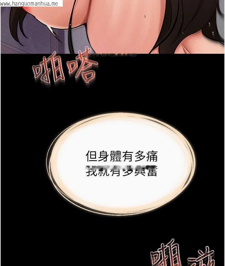 韩国漫画继母与继姐韩漫_继母与继姐-第26话-我们一起洗澡吧在线免费阅读-韩国漫画-第84张图片