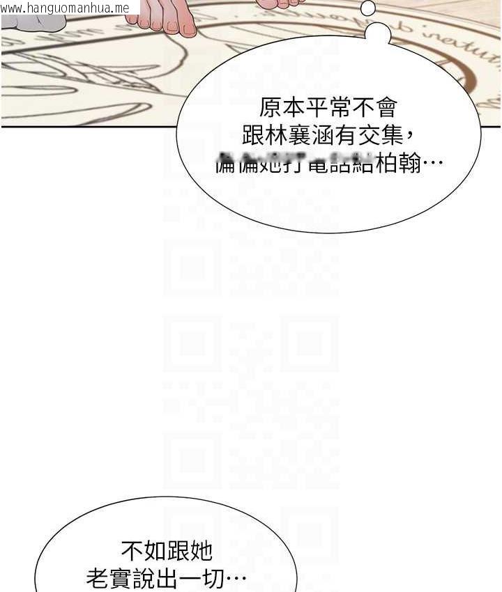 韩国漫画同居上下舖韩漫_同居上下舖-第85话-被残忍揭发的过去在线免费阅读-韩国漫画-第103张图片