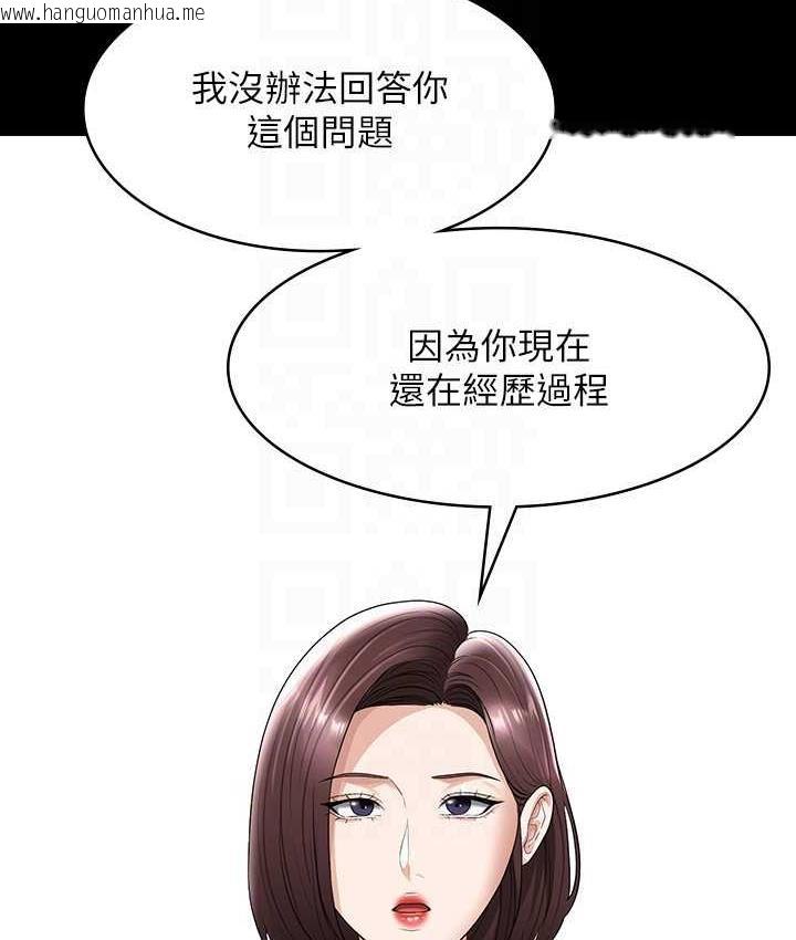 韩国漫画超级公务员韩漫_超级公务员-第123话-公务员系统的副作用在线免费阅读-韩国漫画-第121张图片