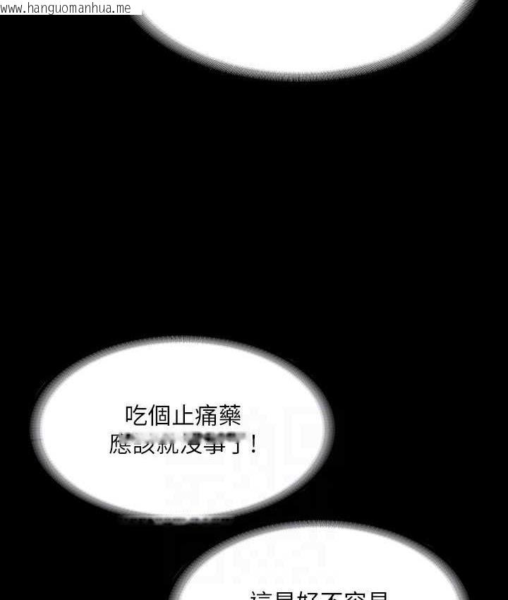 韩国漫画超级公务员韩漫_超级公务员-第123话-公务员系统的副作用在线免费阅读-韩国漫画-第99张图片