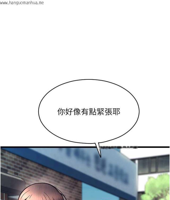 韩国漫画请用啪支付韩漫_请用啪支付-第65话-遭到袭击的艾怡姐在线免费阅读-韩国漫画-第29张图片