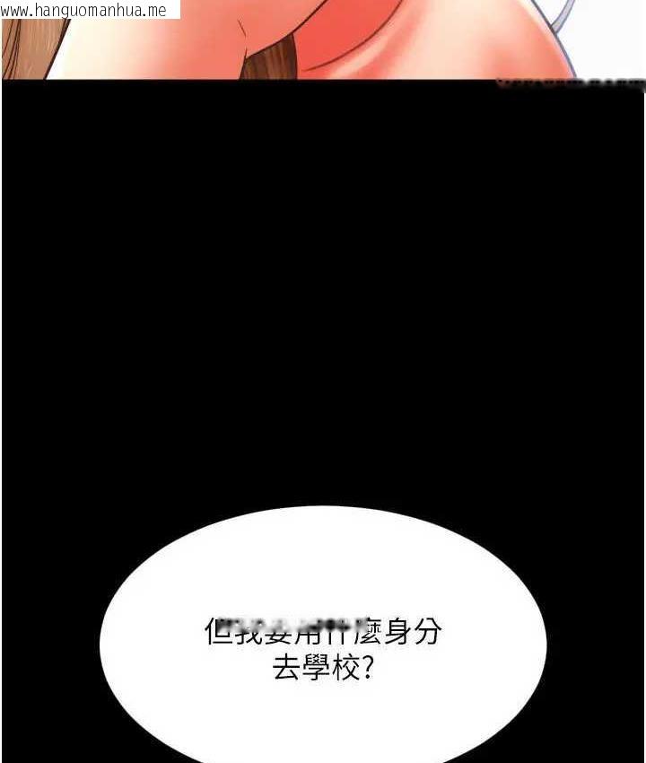 韩国漫画请用啪支付韩漫_请用啪支付-第64话-被学生注入浓厚的精液在线免费阅读-韩国漫画-第199张图片