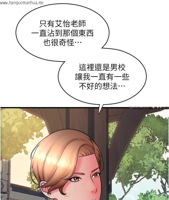 韩国漫画请用啪支付韩漫_请用啪支付-第65话-遭到袭击的艾怡姐在线免费阅读-韩国漫画-第106张图片