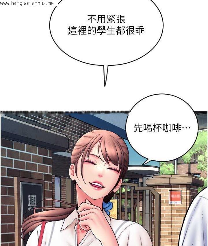 韩国漫画请用啪支付韩漫_请用啪支付-第65话-遭到袭击的艾怡姐在线免费阅读-韩国漫画-第44张图片